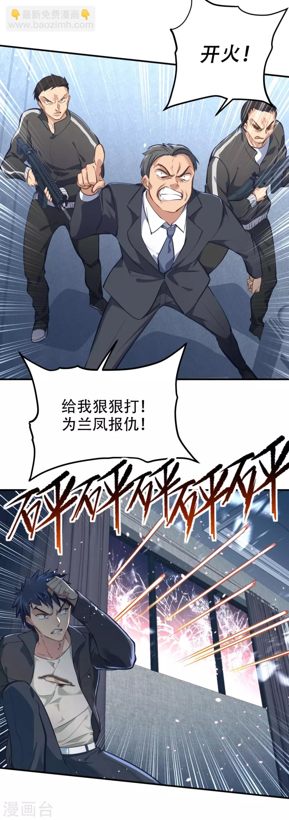 第29话14