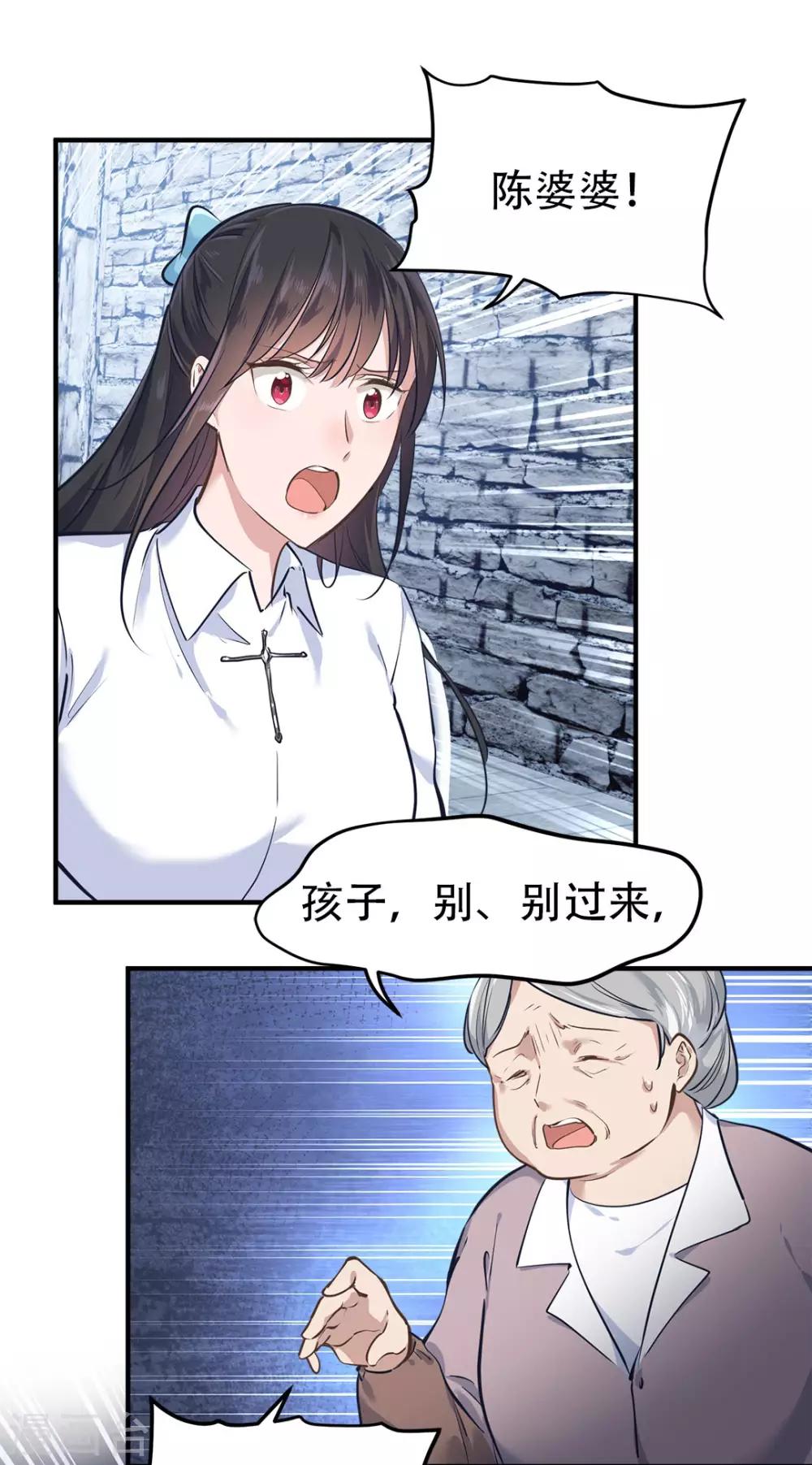 第36话7