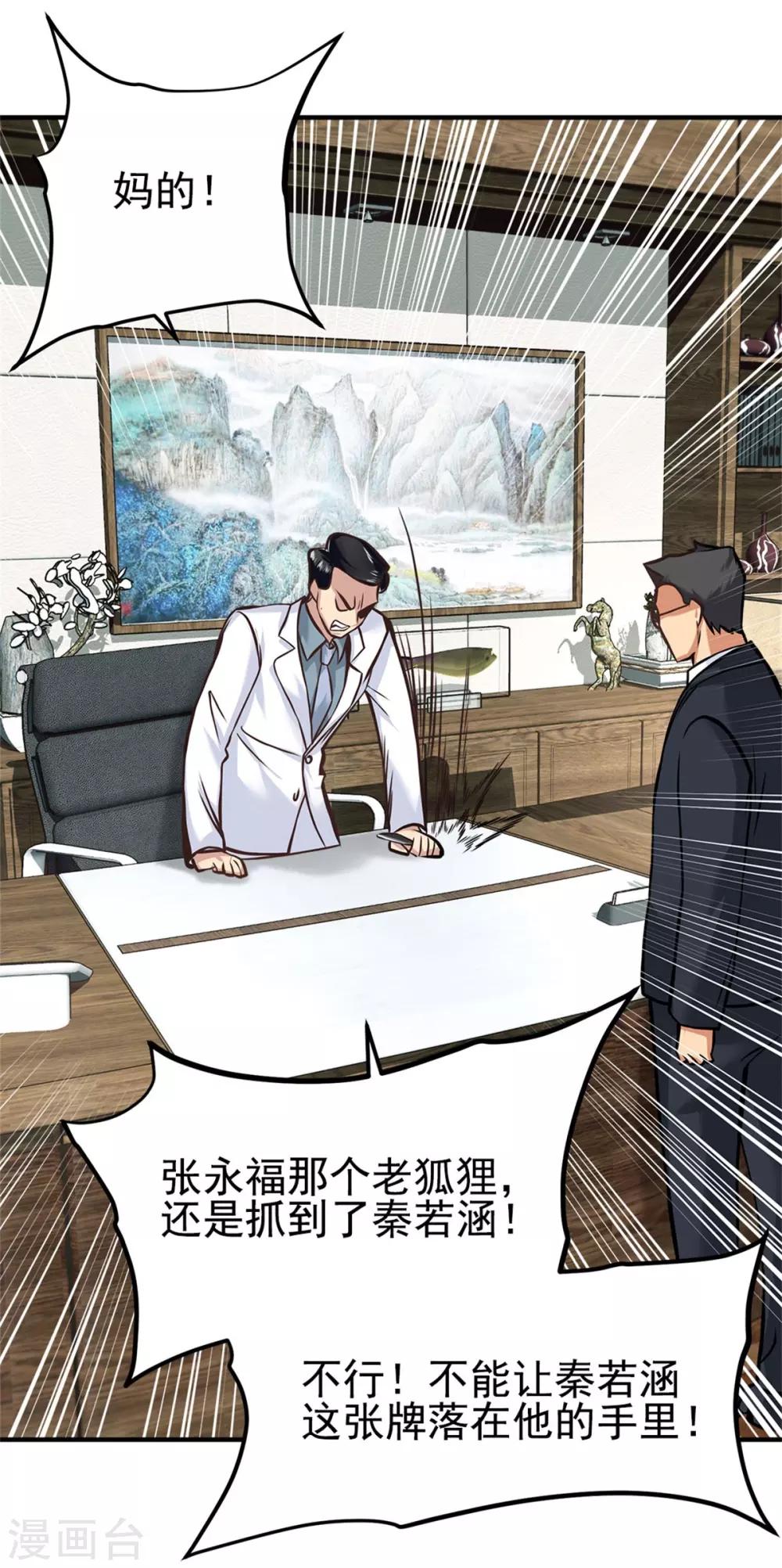 第14话3