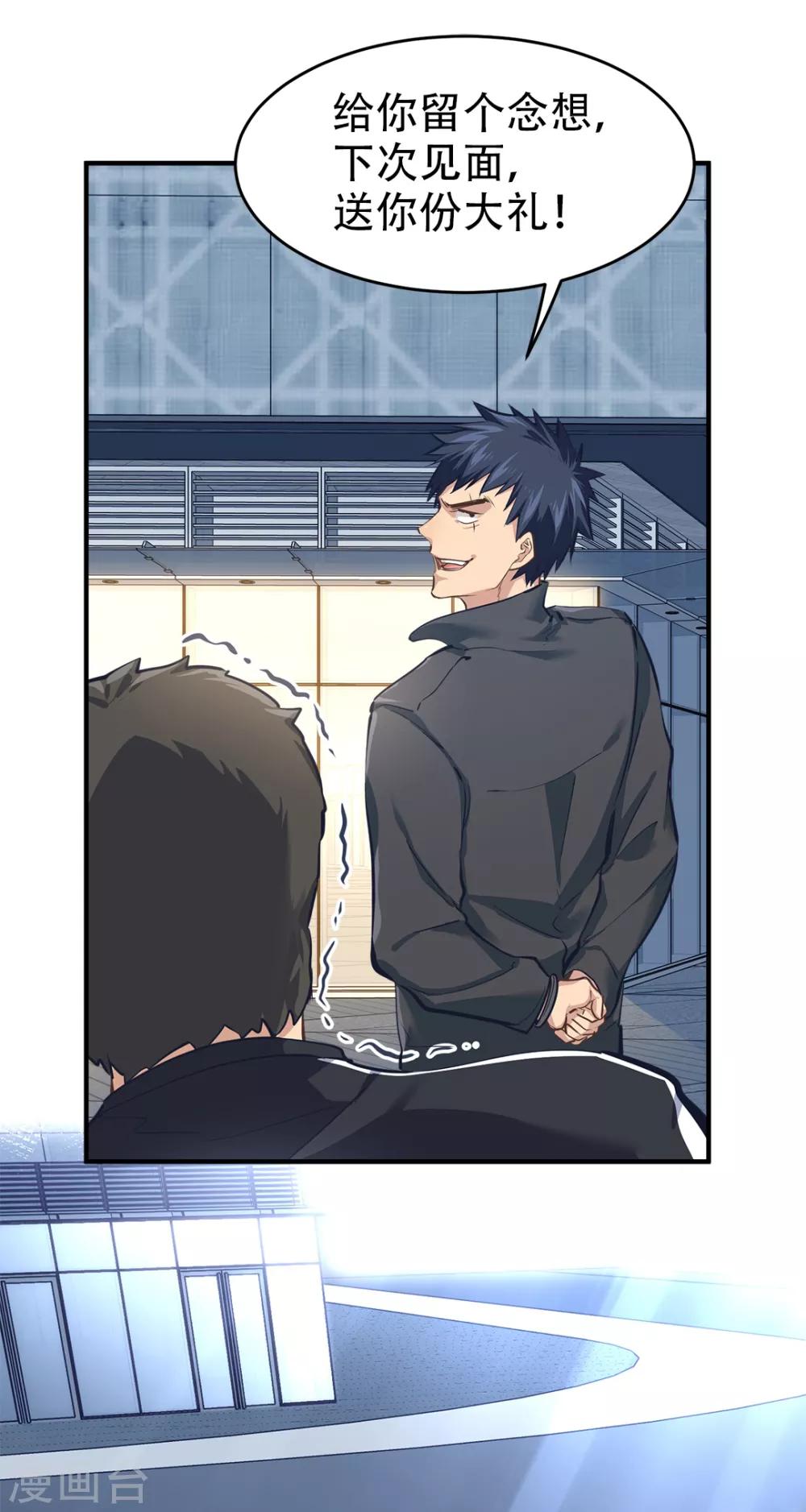 第37话21