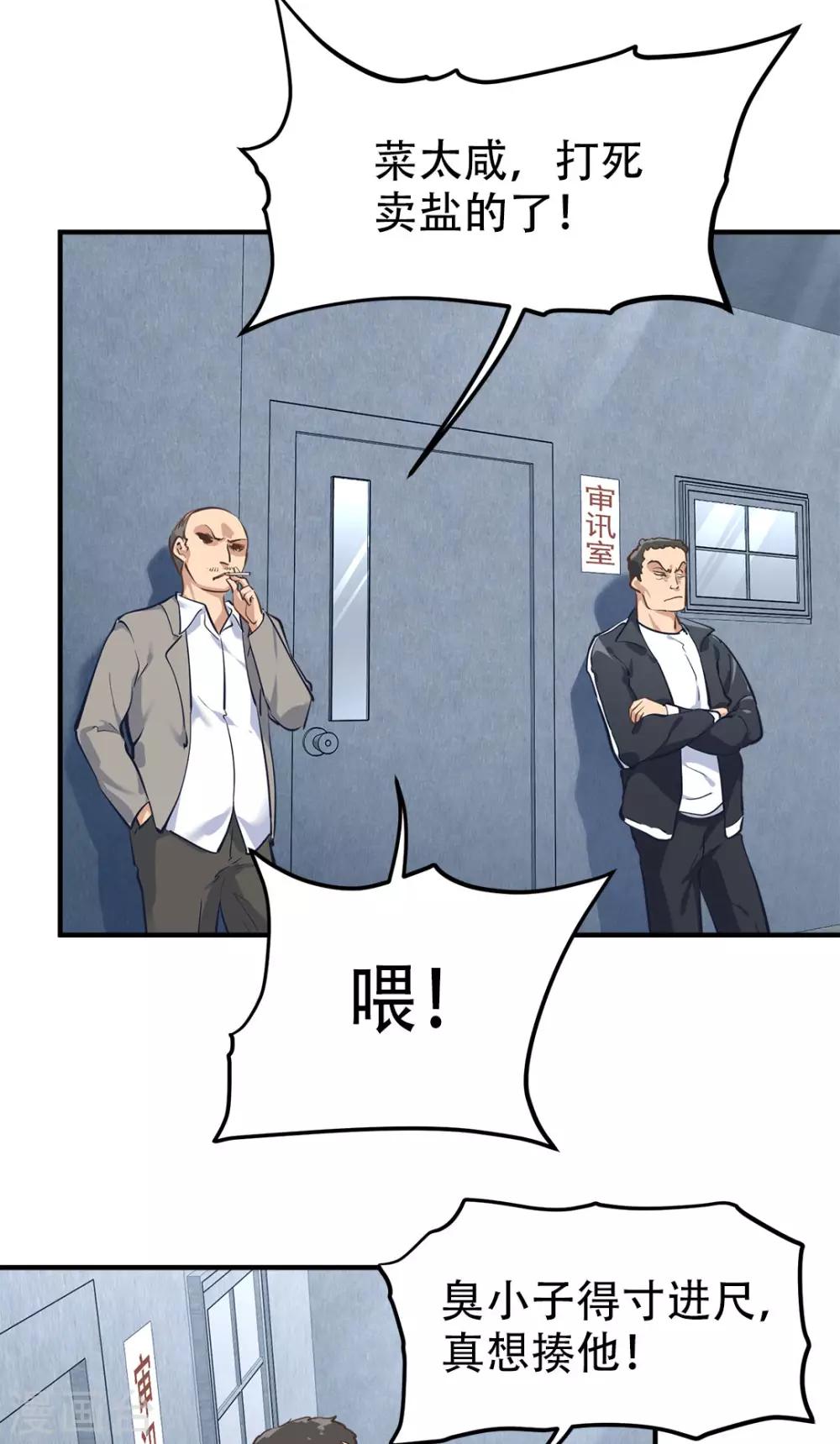 第35话8