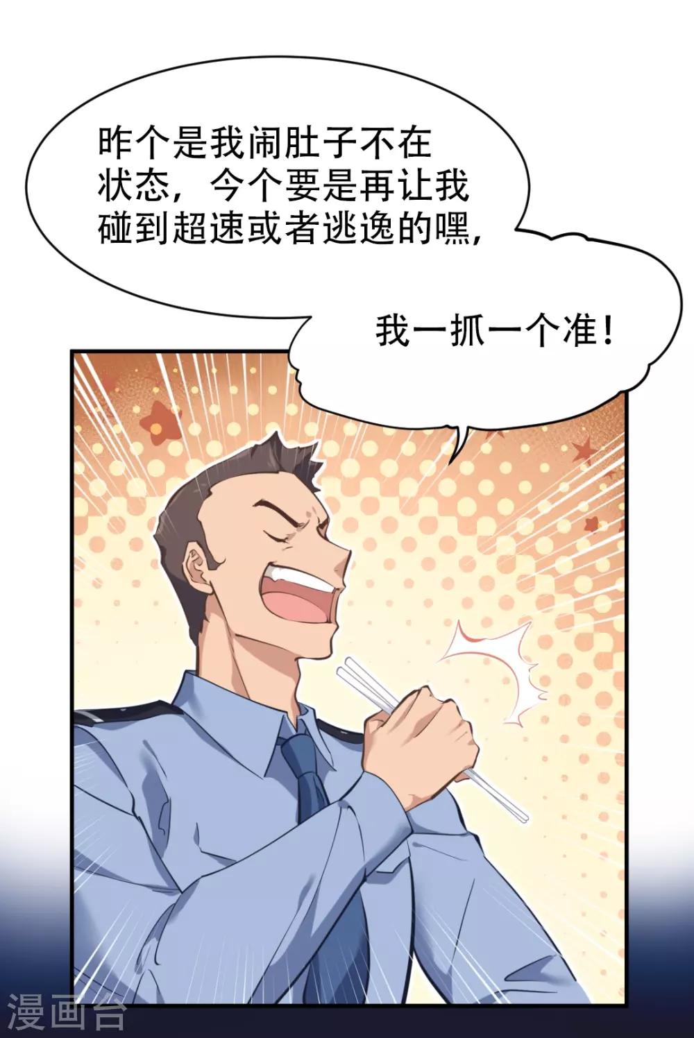 第30话9