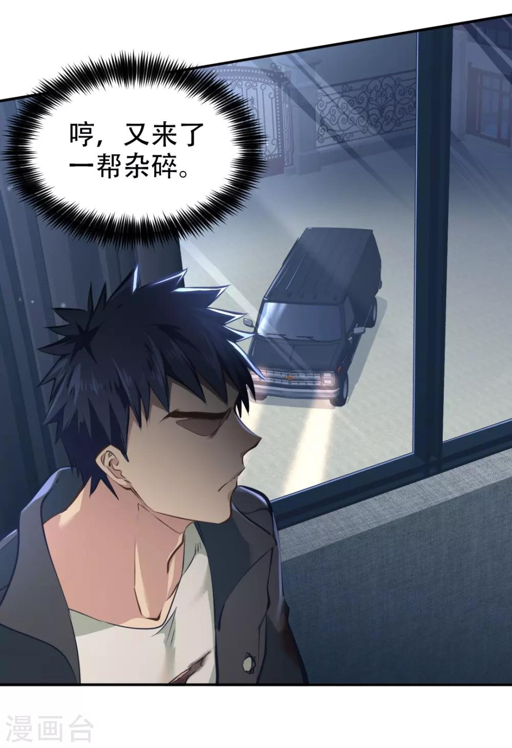 第29话4