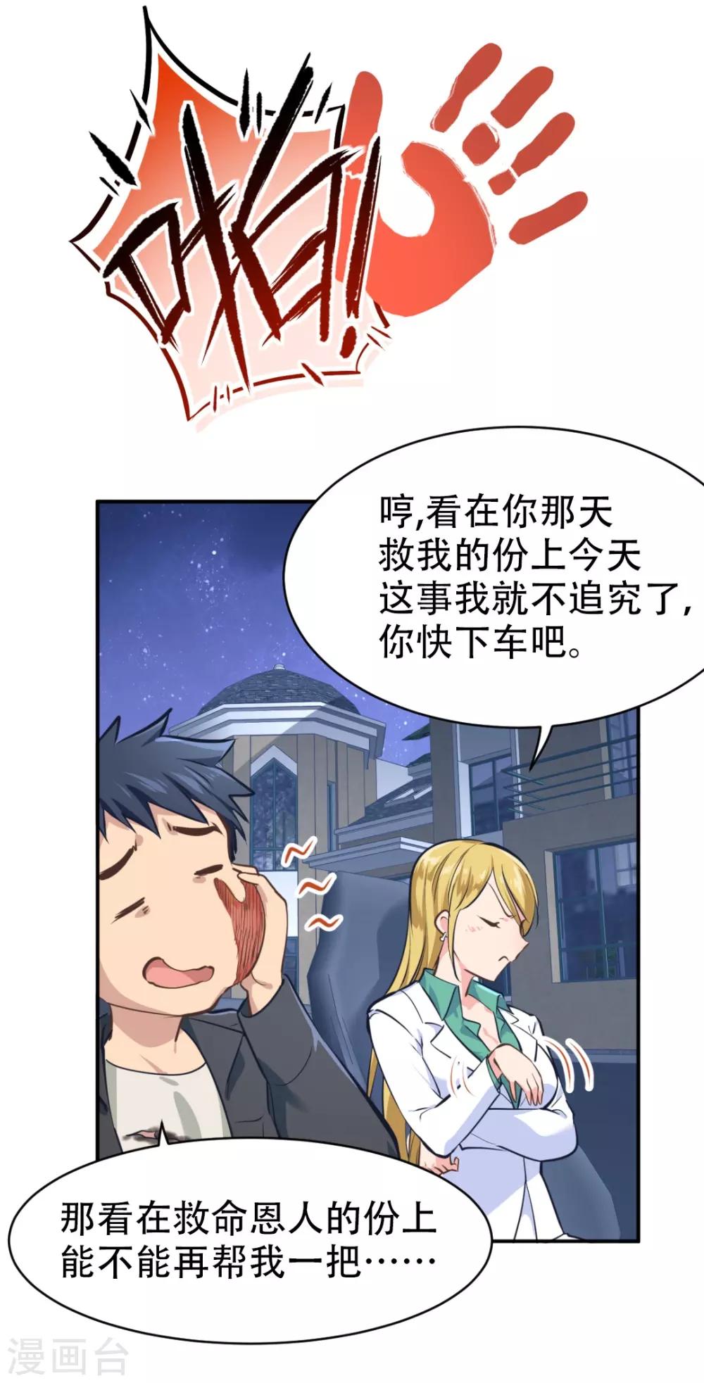 第29话28