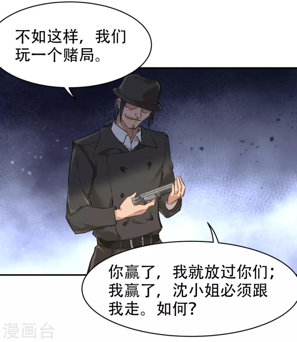 第33话18
