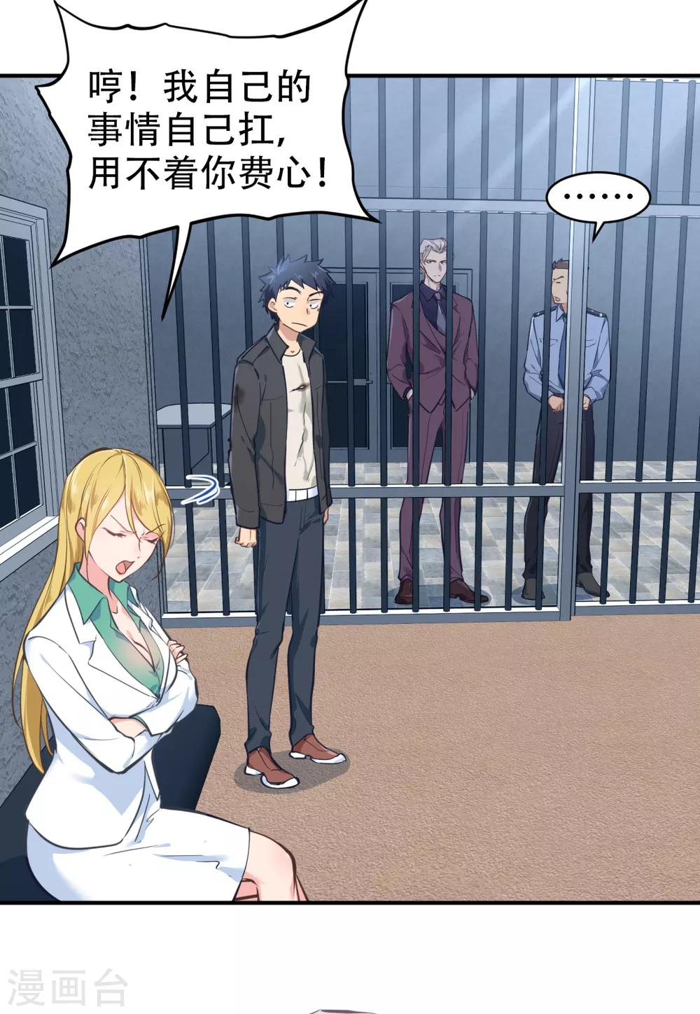 第31话3