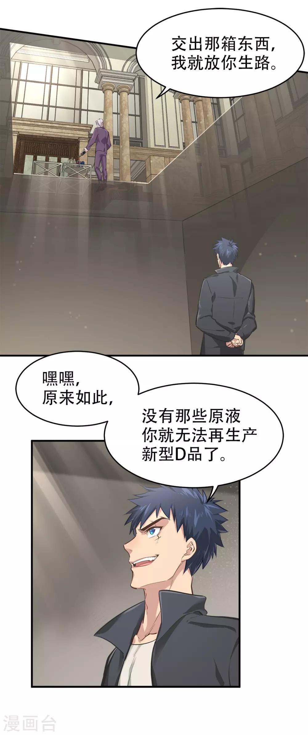 第38话18