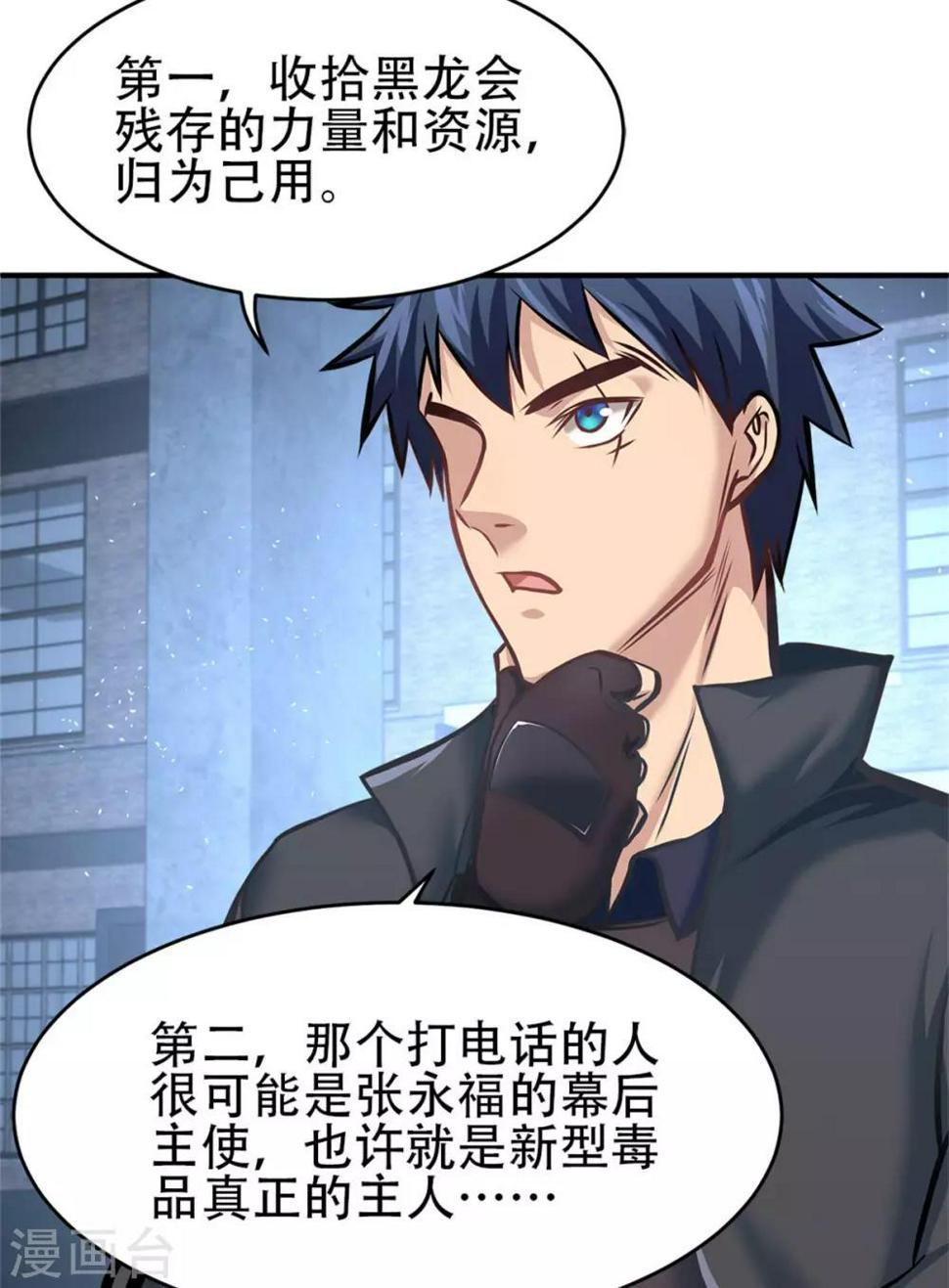 第18话33