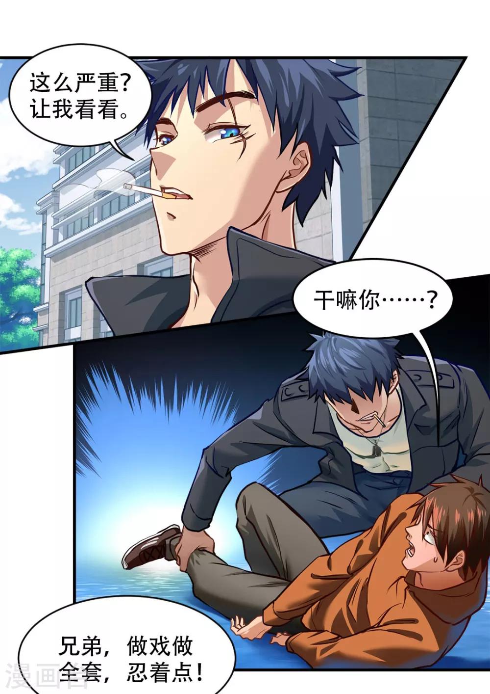 第1话25