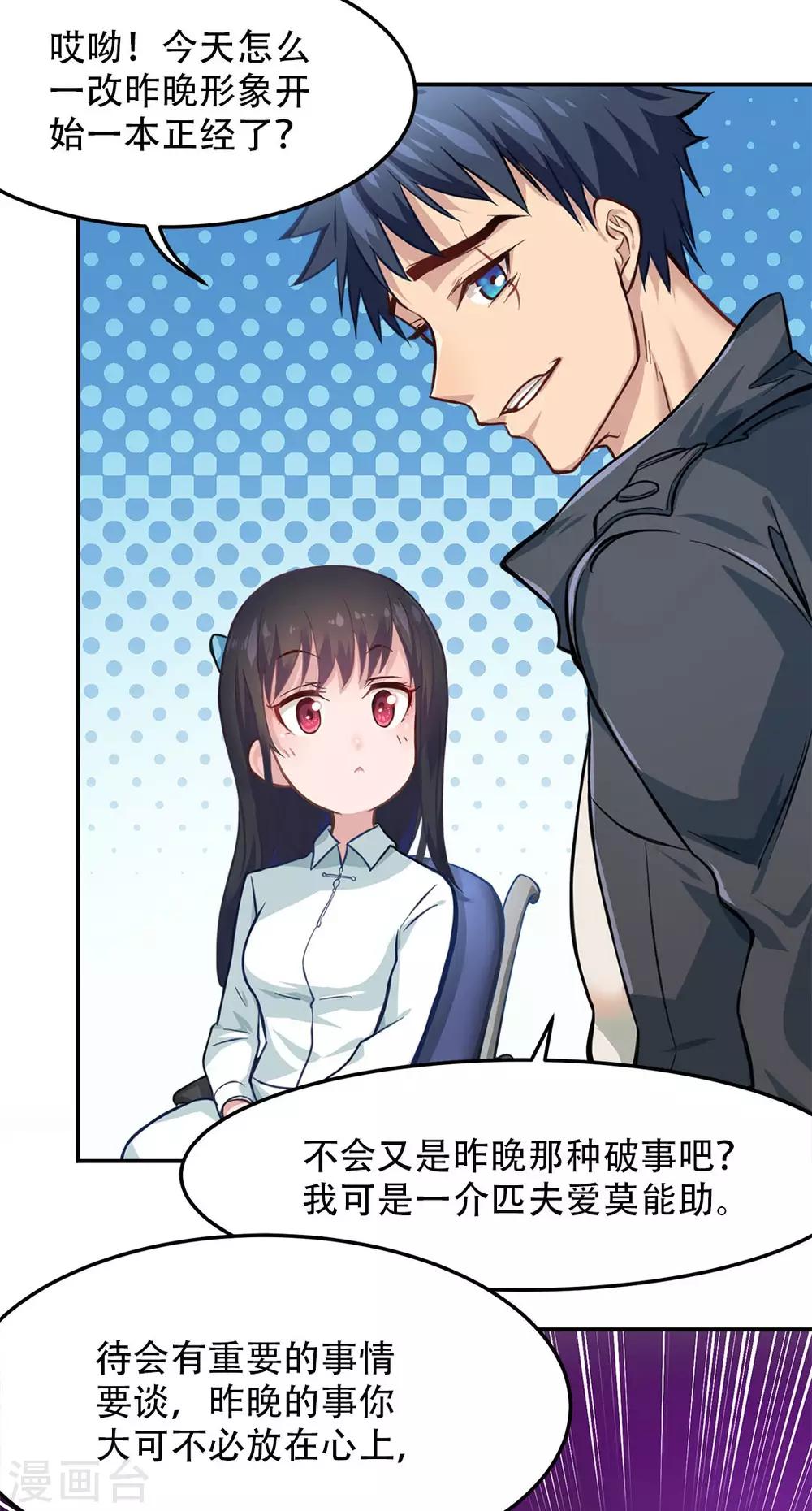 第4话3