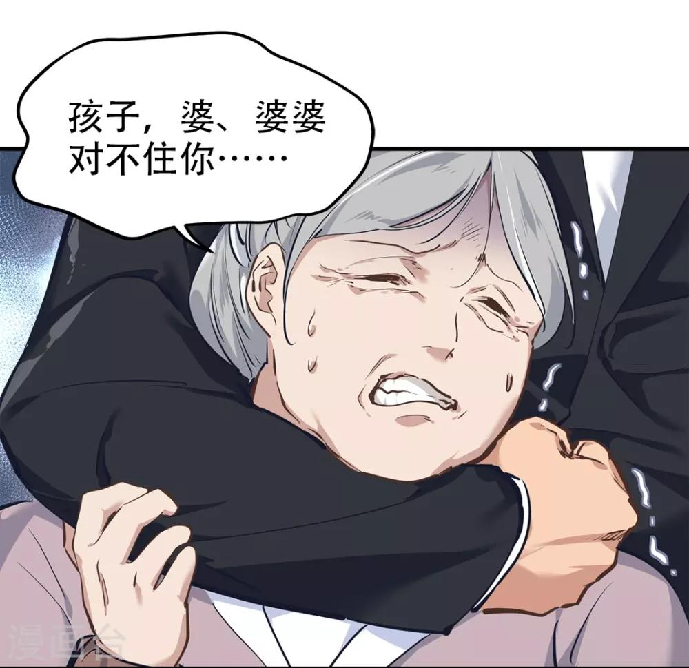 第36话10
