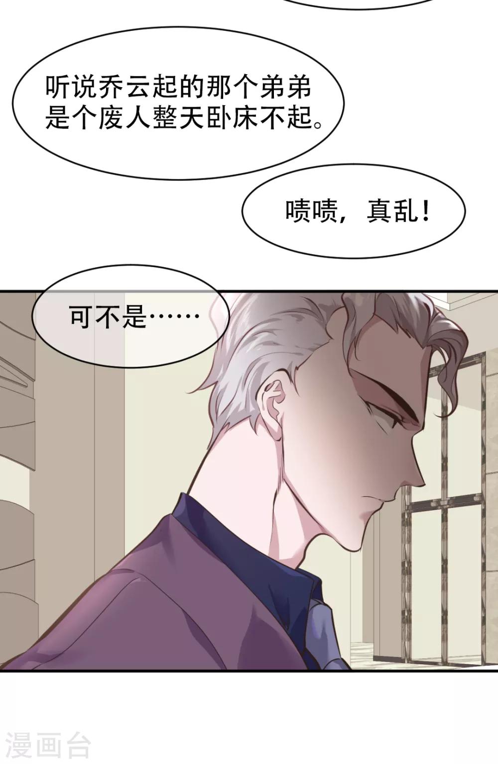 第28话25