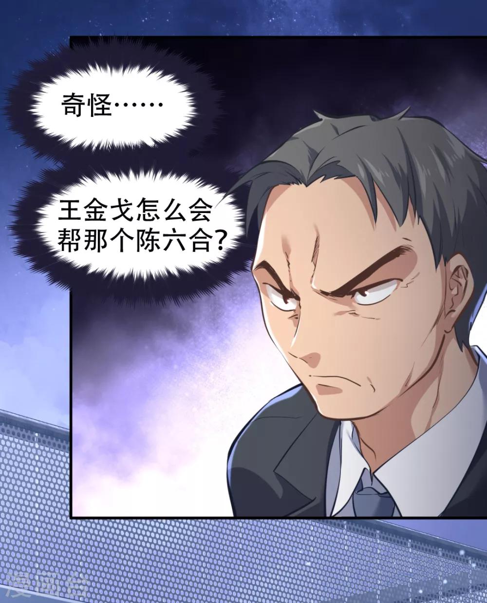 第30话6