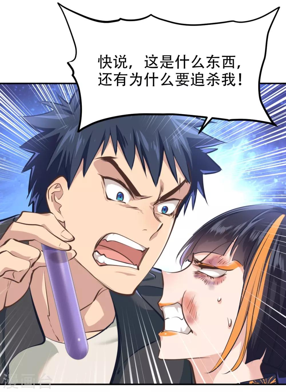 第29话2