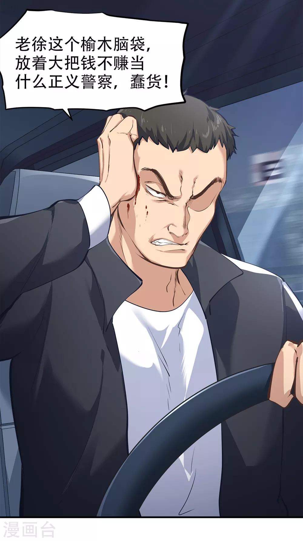 第37话7
