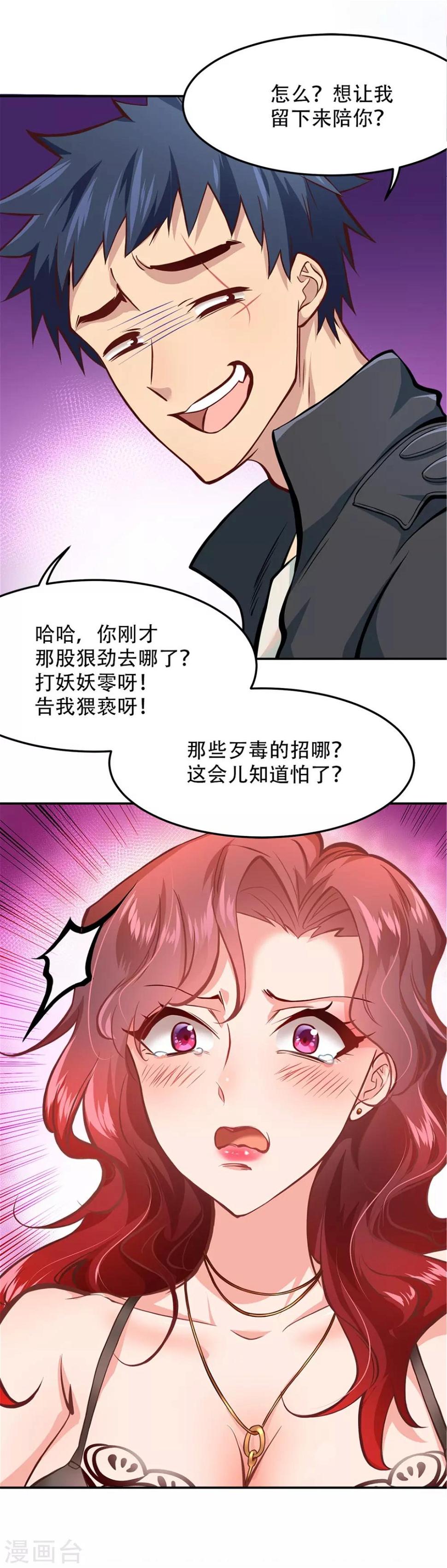 第3话30