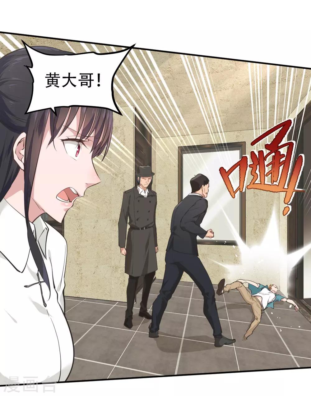 第33话9