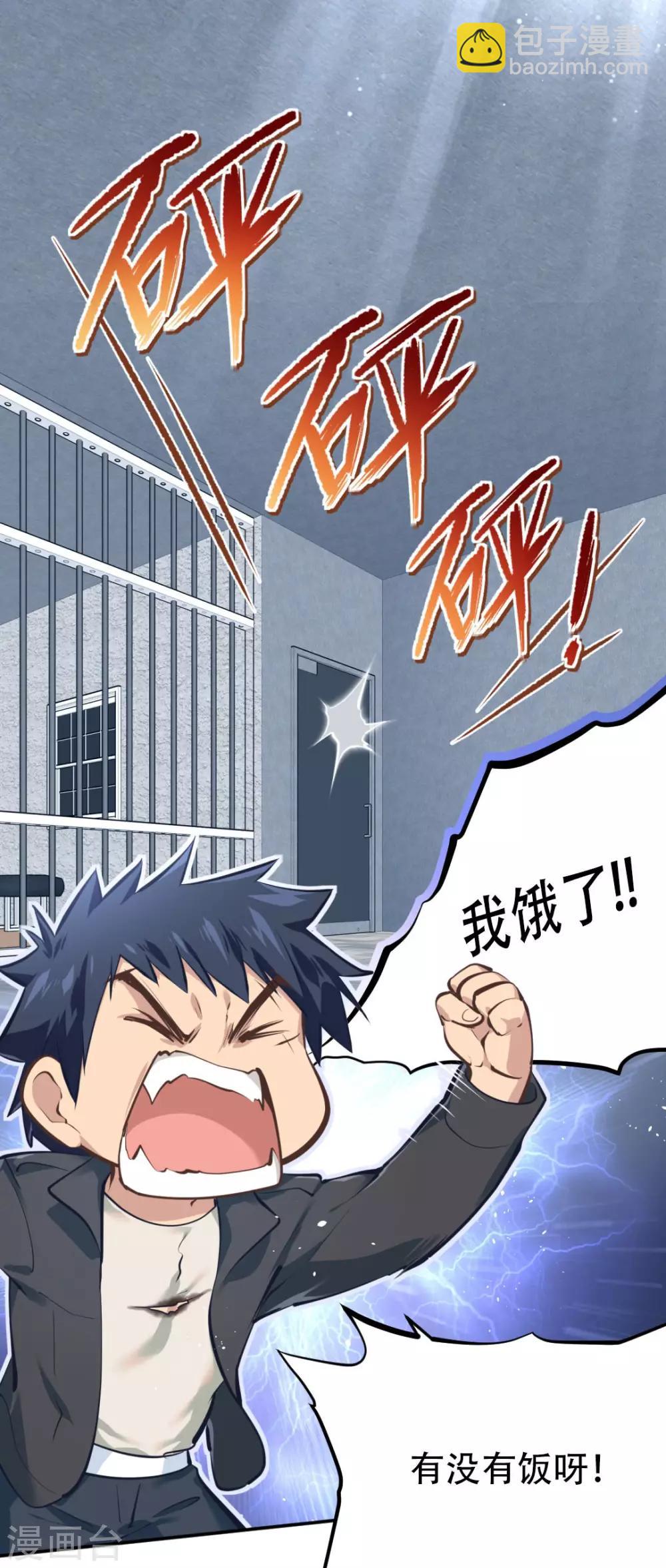 第32话4