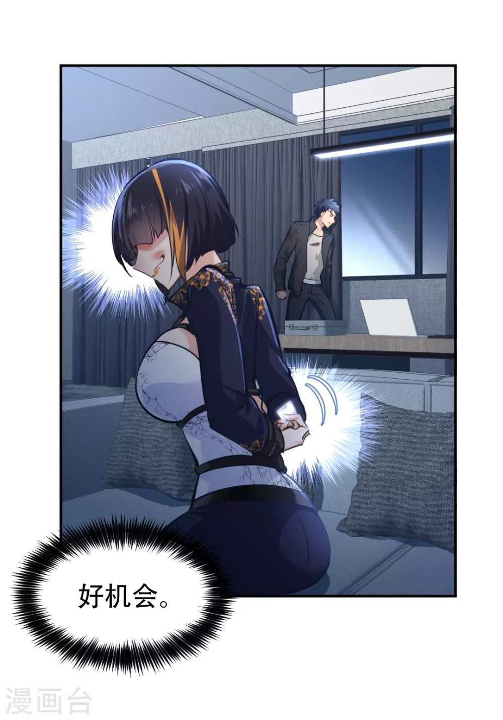 第29话5