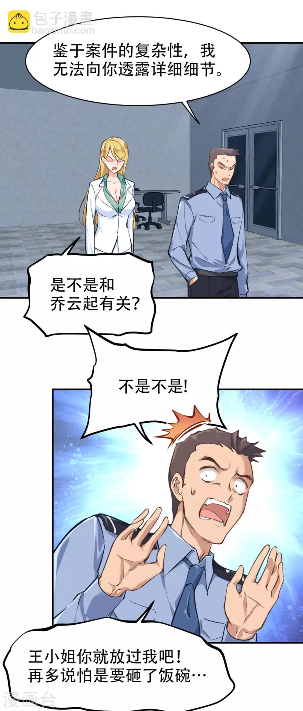 第34话18