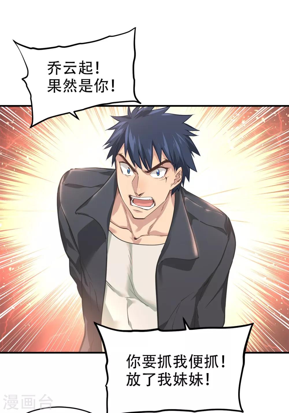 第38话7