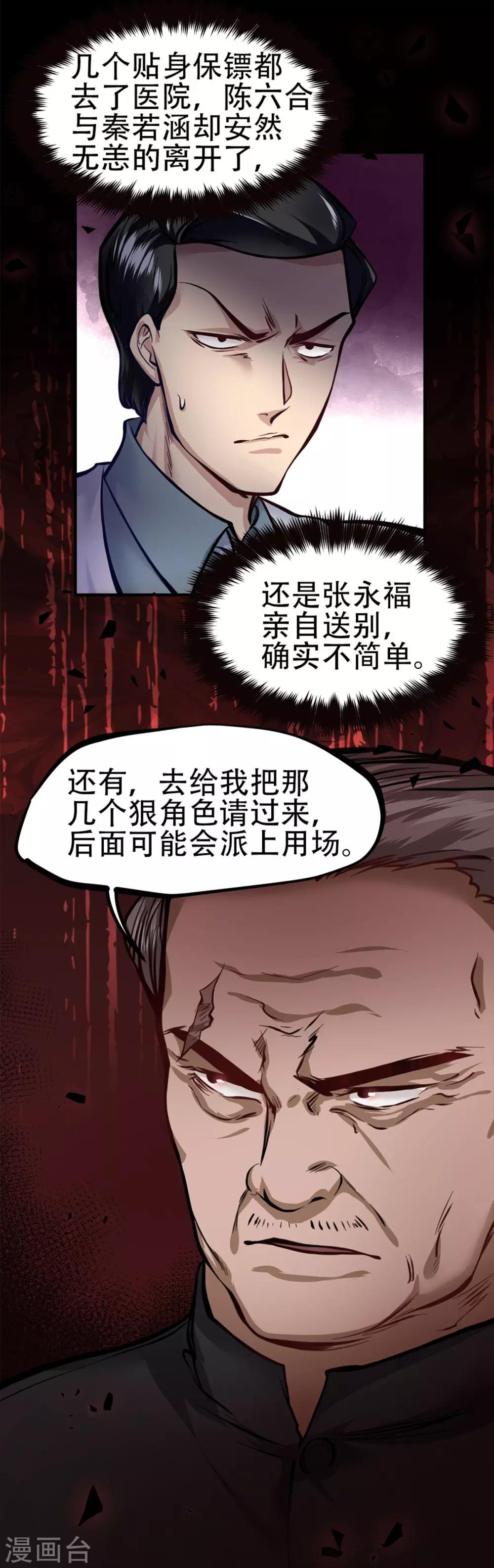 第8话3