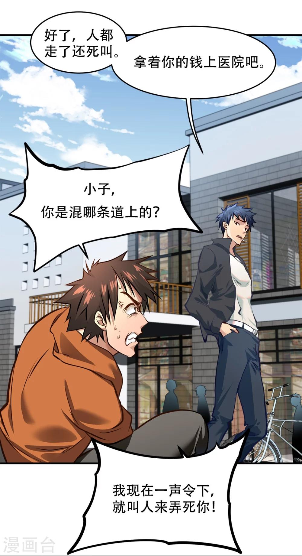 第1话31