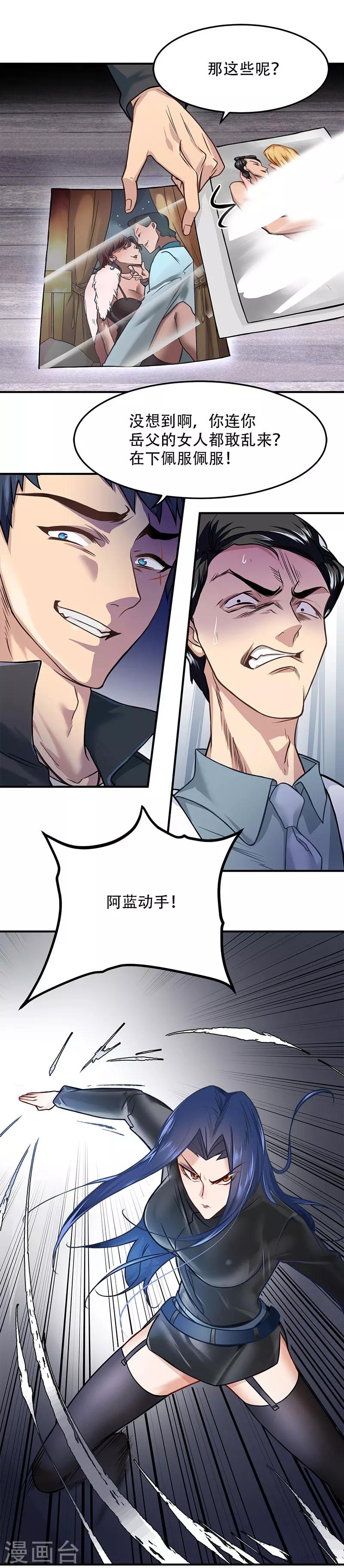 第5话10