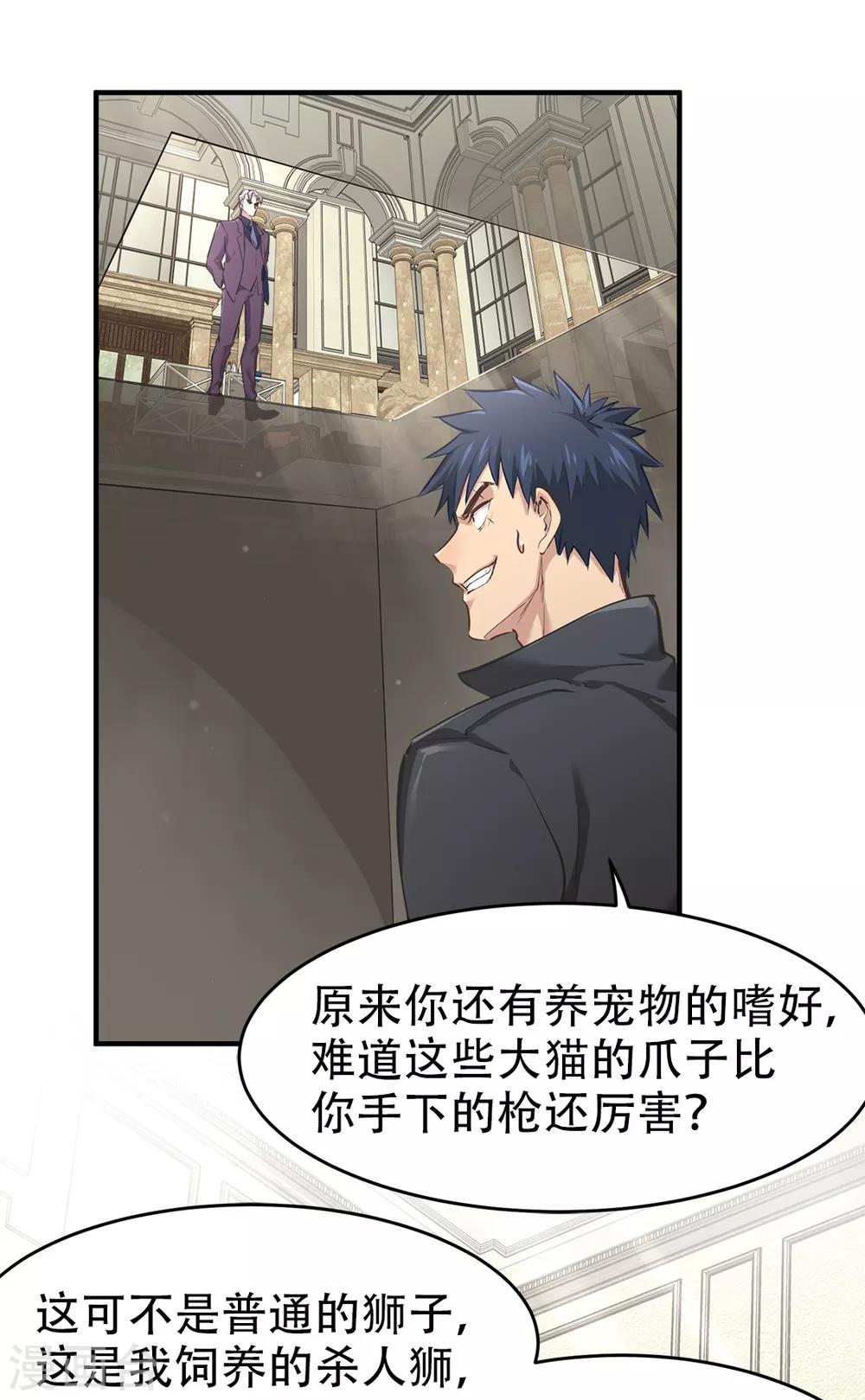 第38话15
