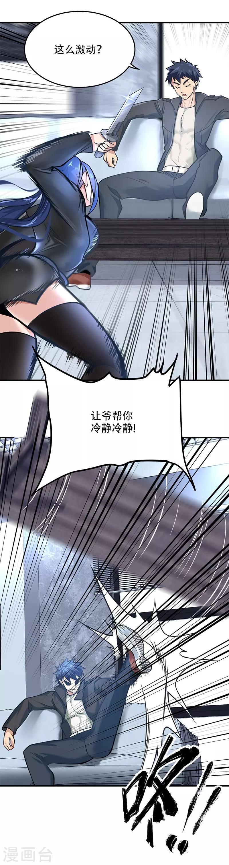 第5话22