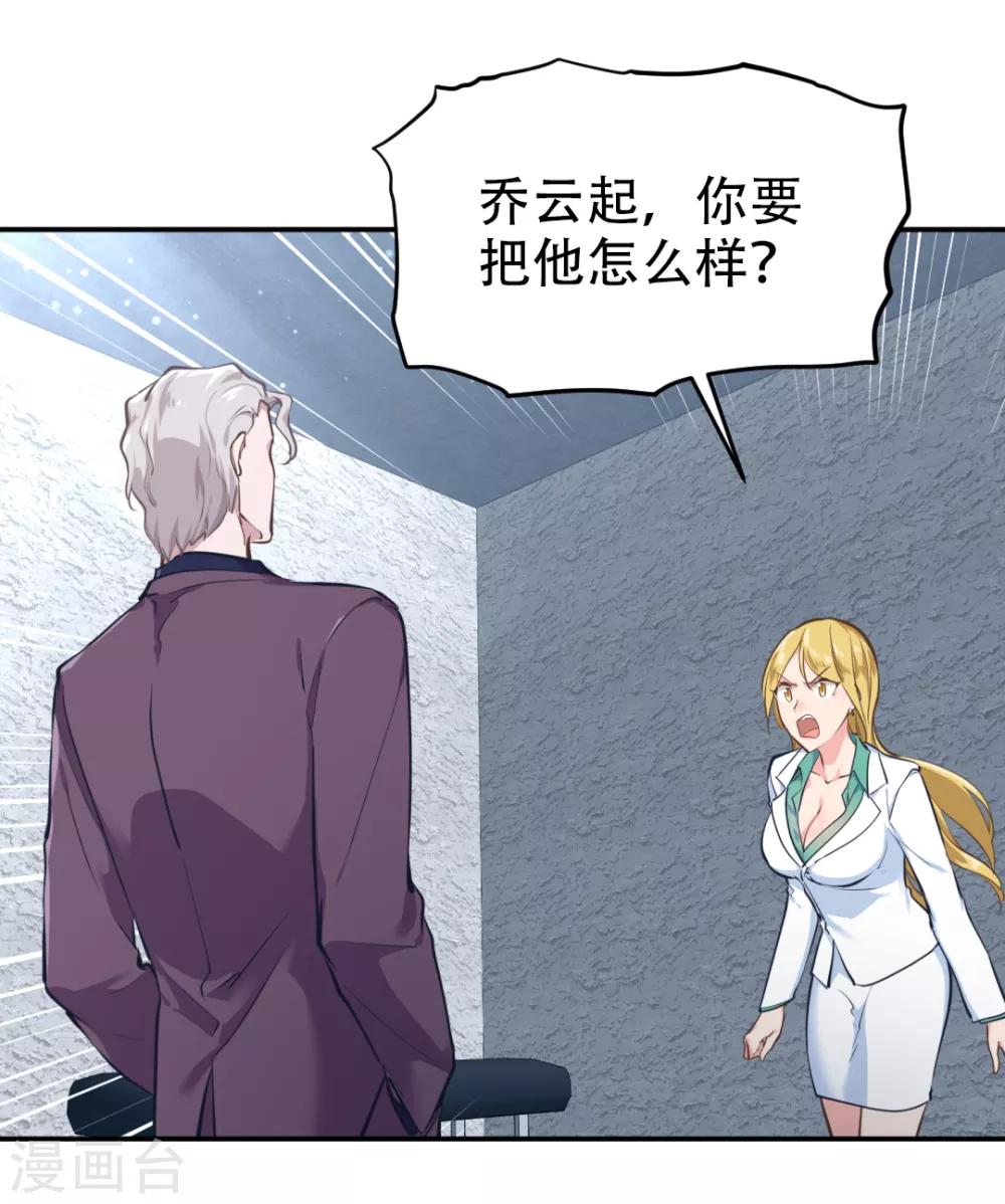 第31话8