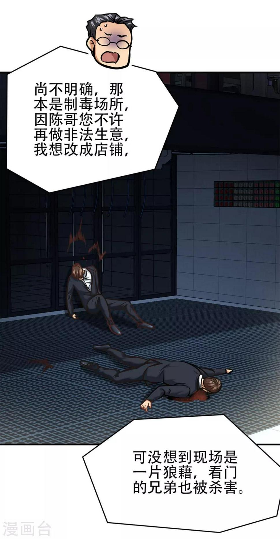 第23话6