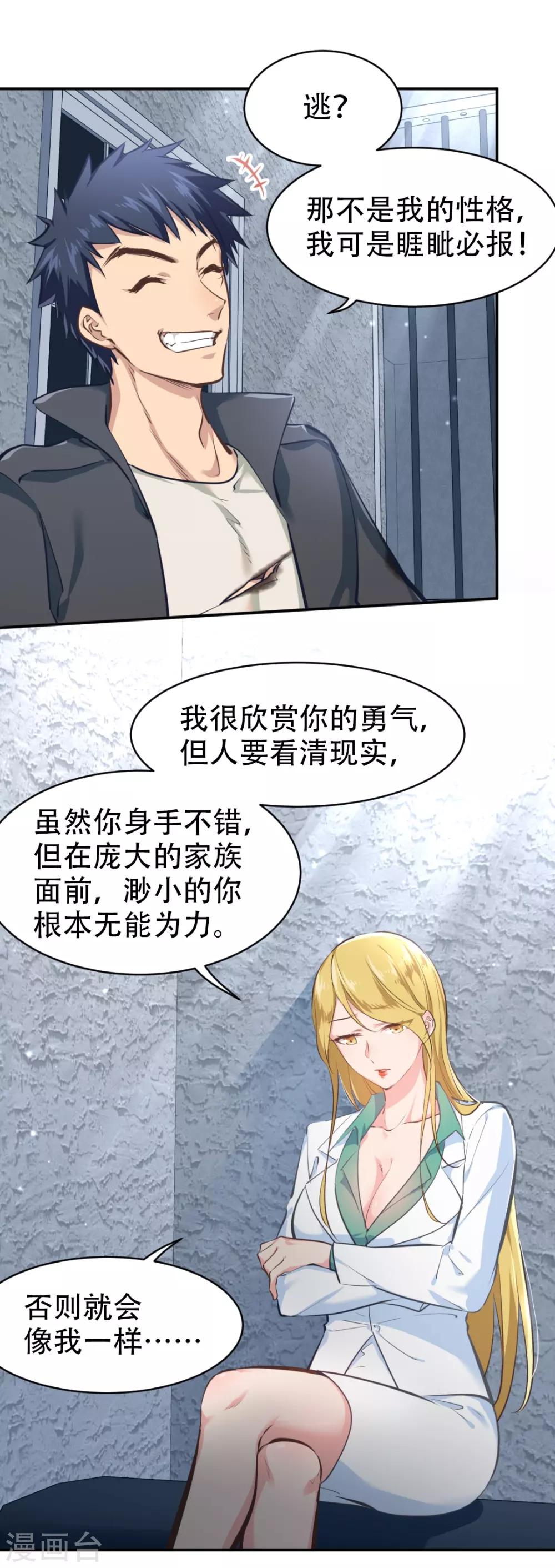 第30话24