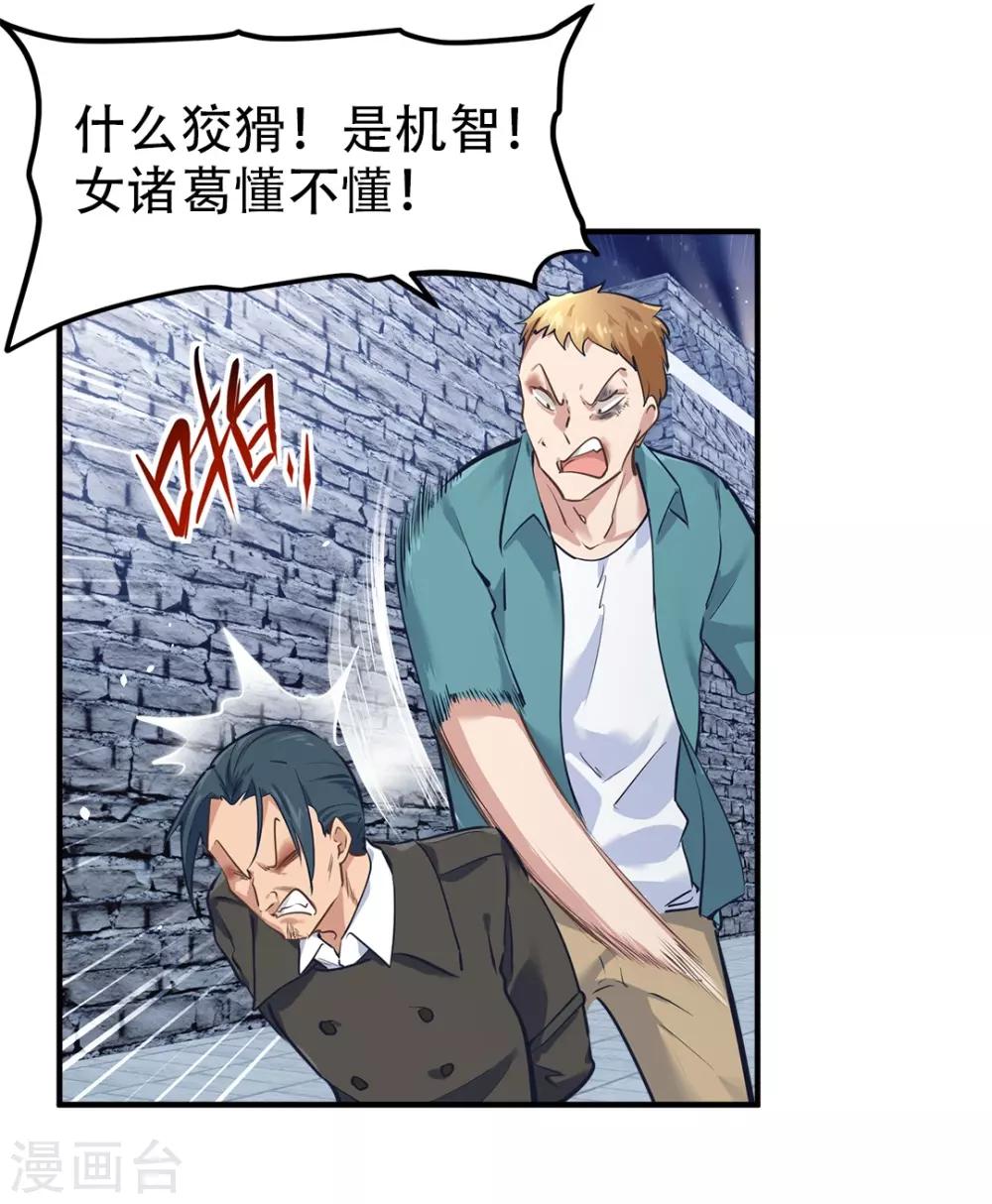 第36话29