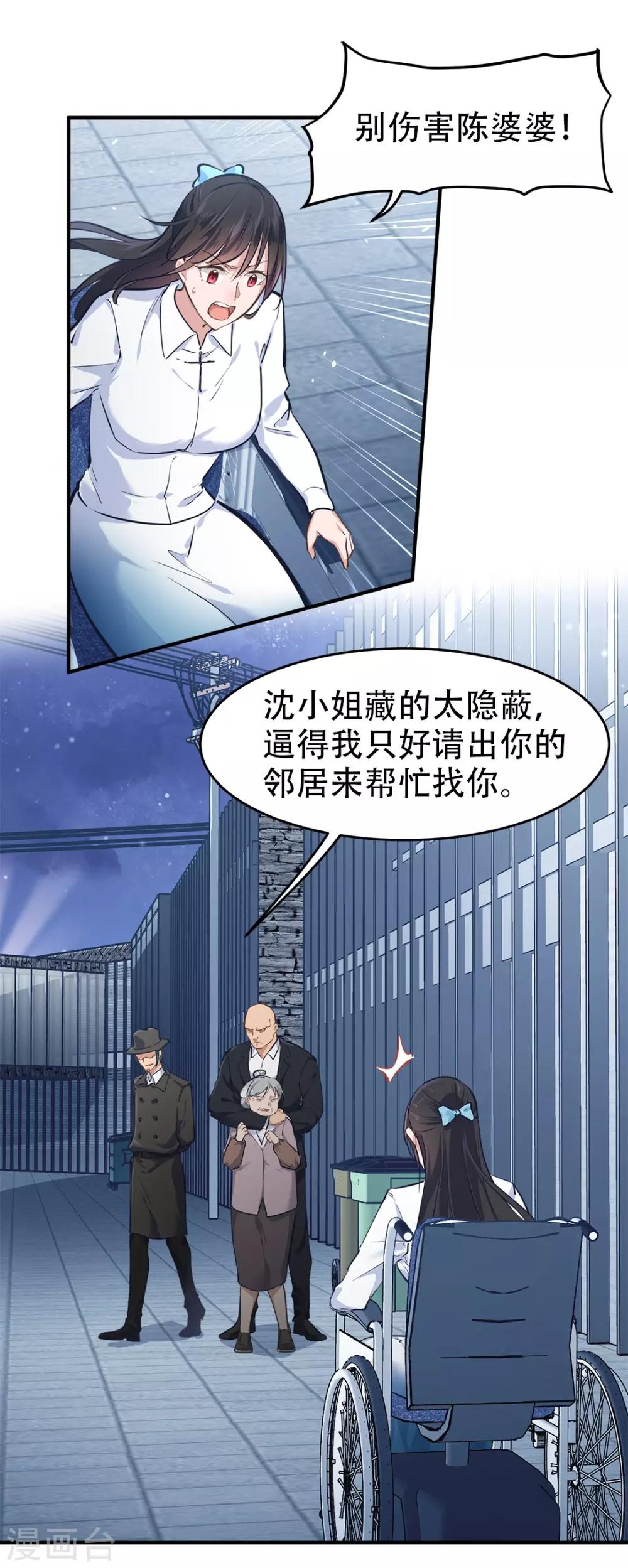 第36话9