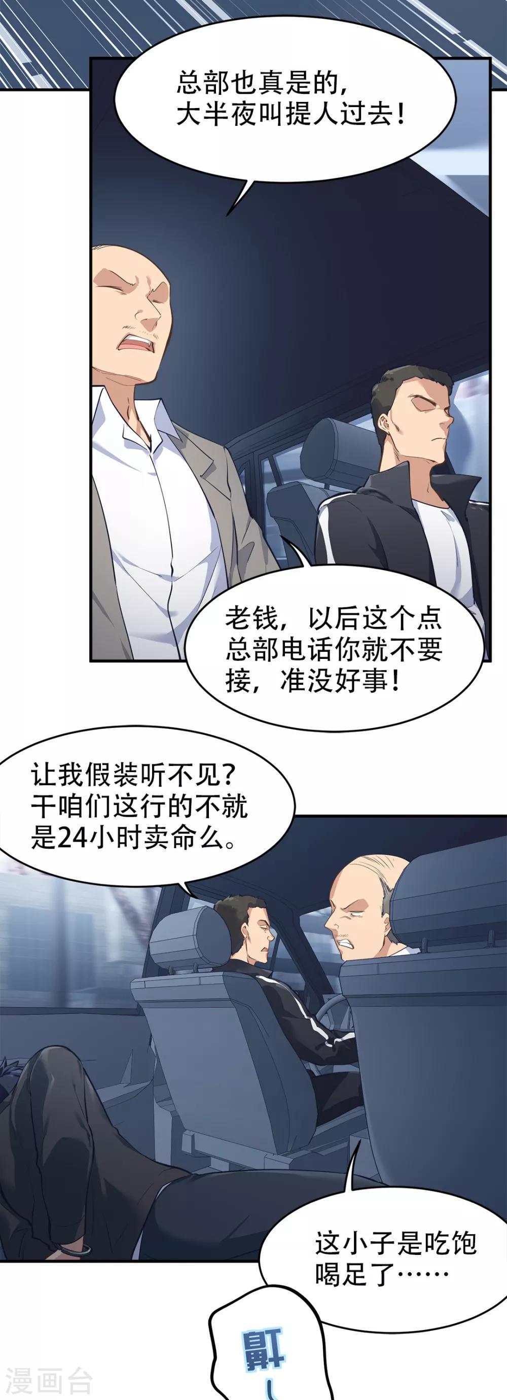 第37话1