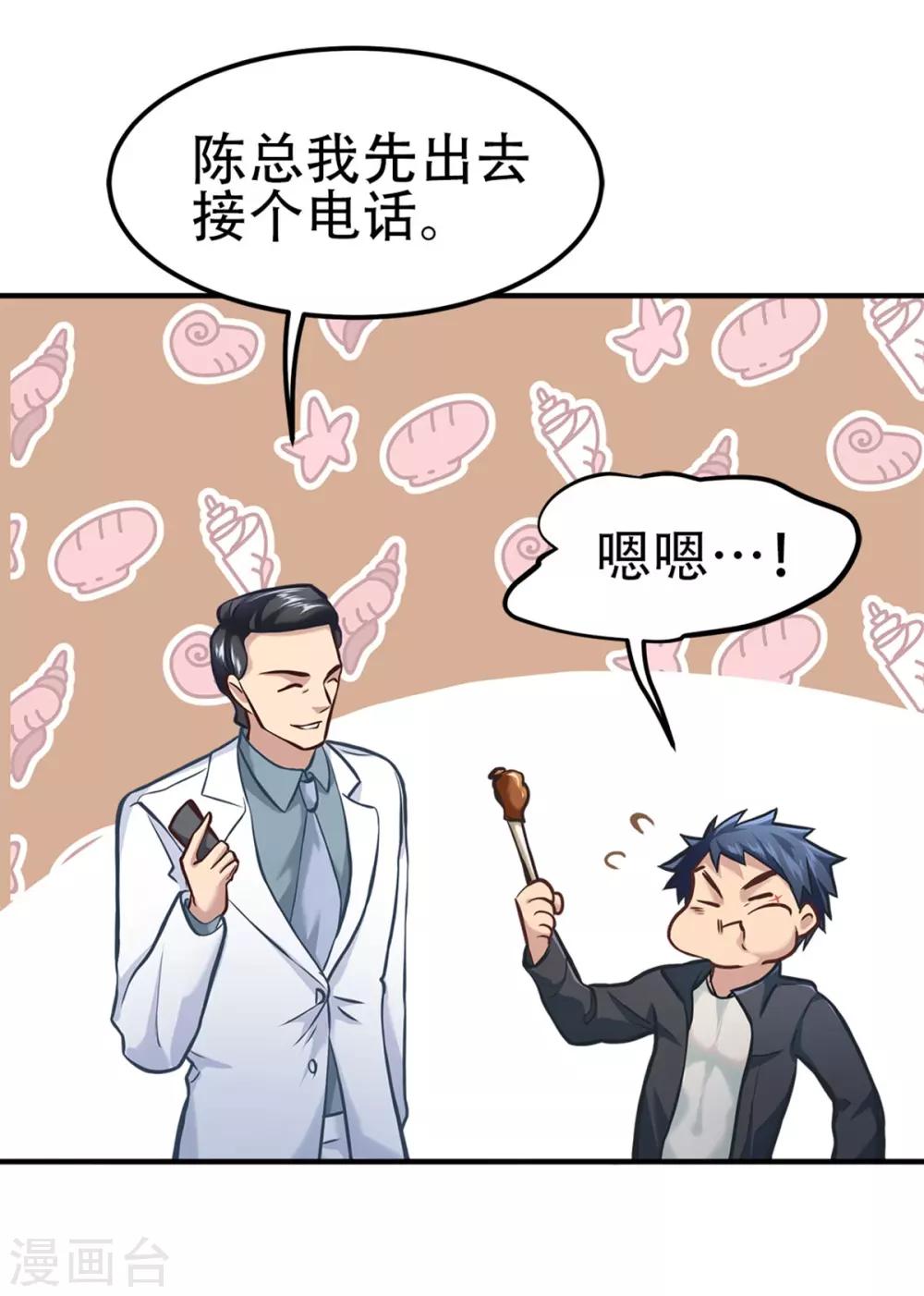 第9话4
