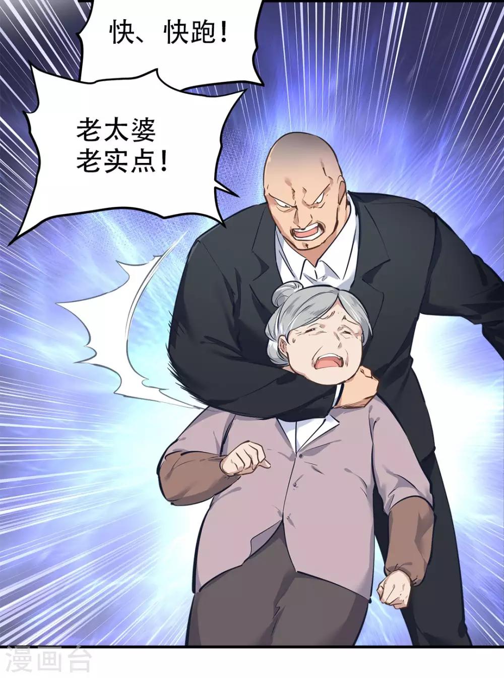 第36话8