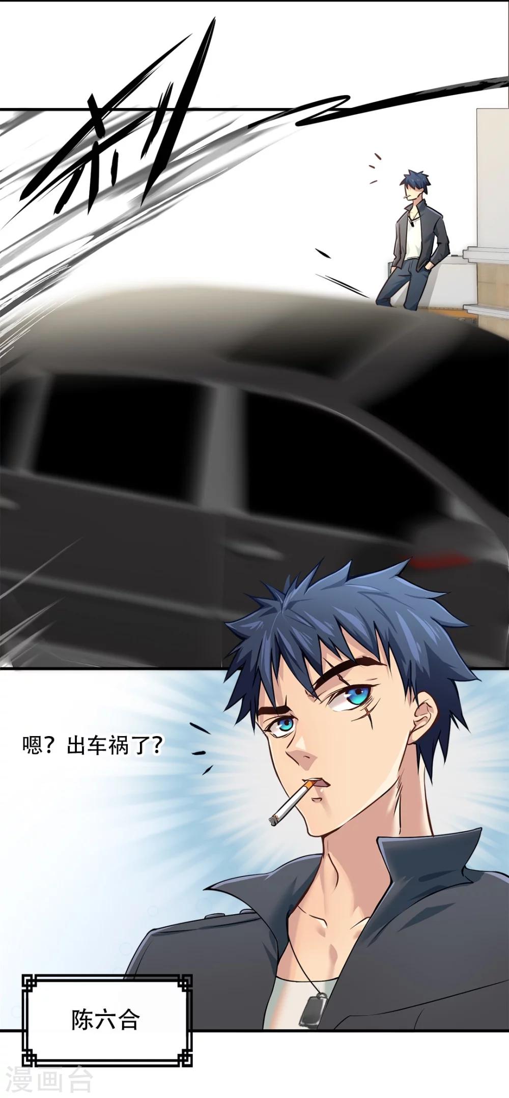 第1话11