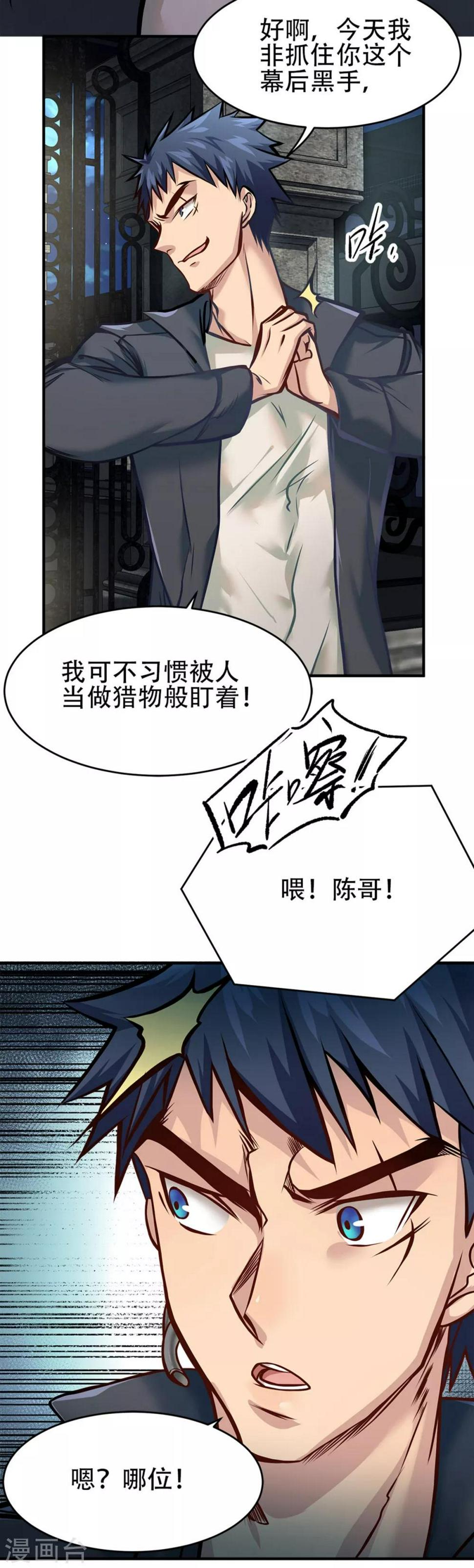 第23话3