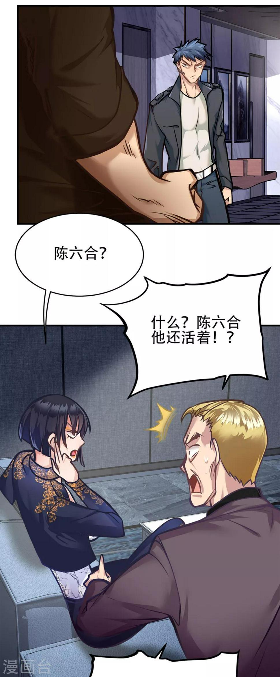 第23话26