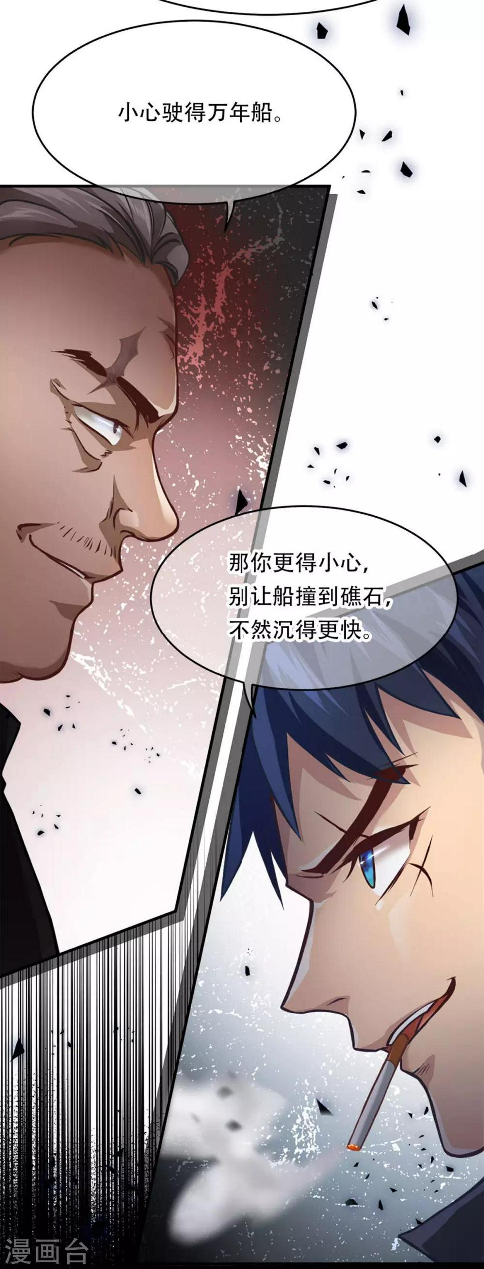 第6话41