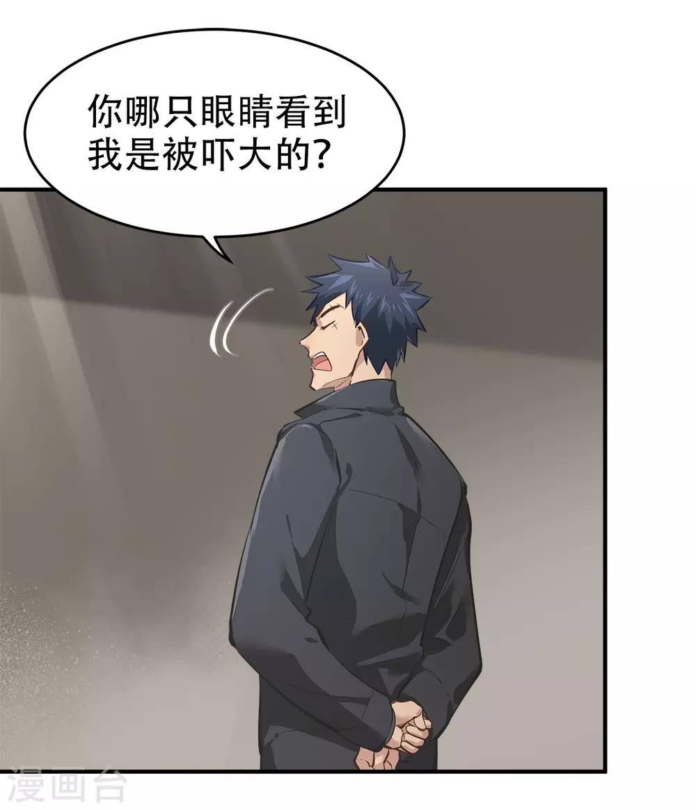 第38话22