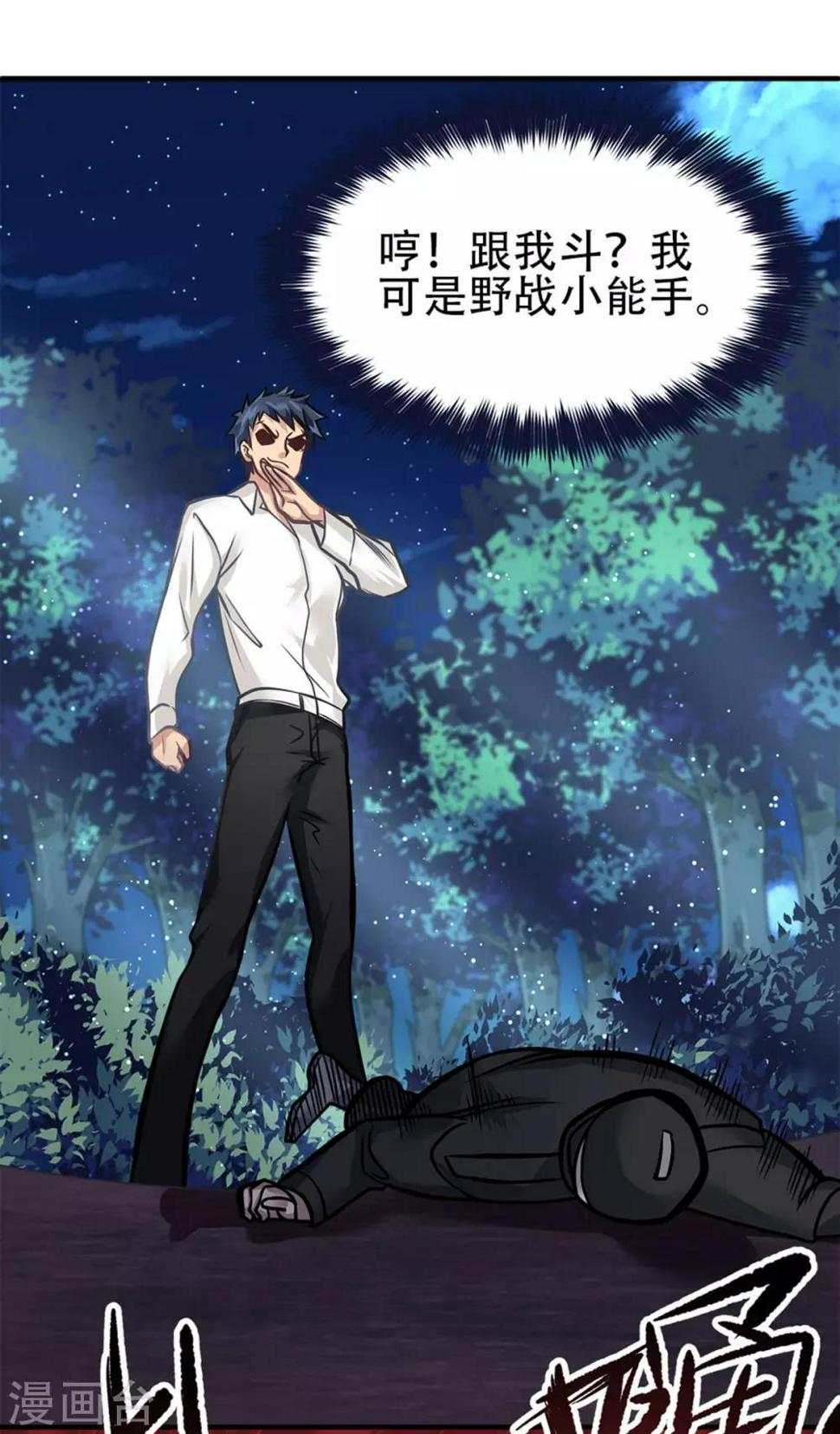 第21话19