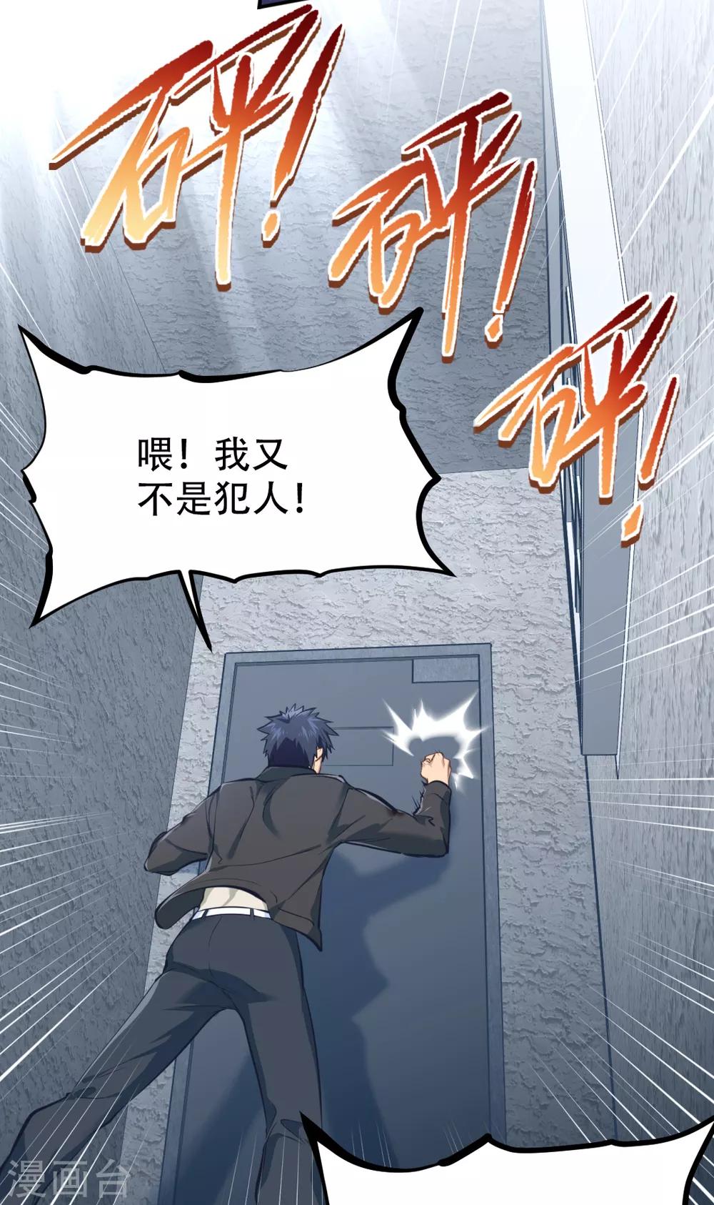 第31话10