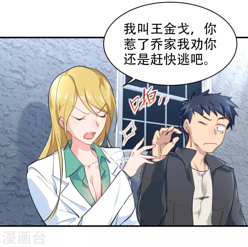 第30话23