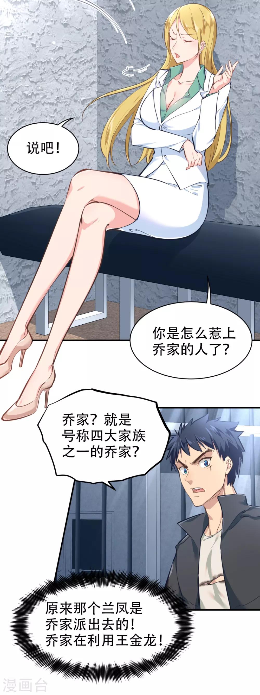 第30话20