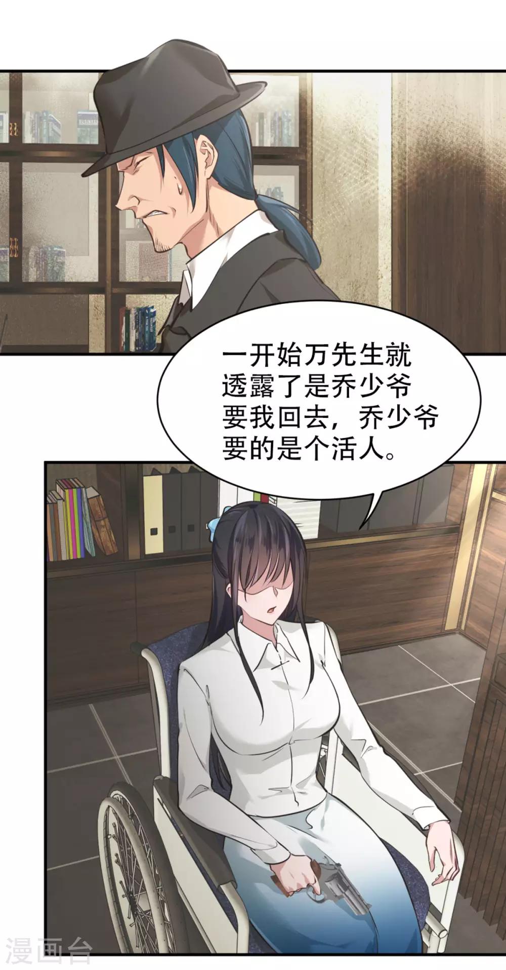 第34话5