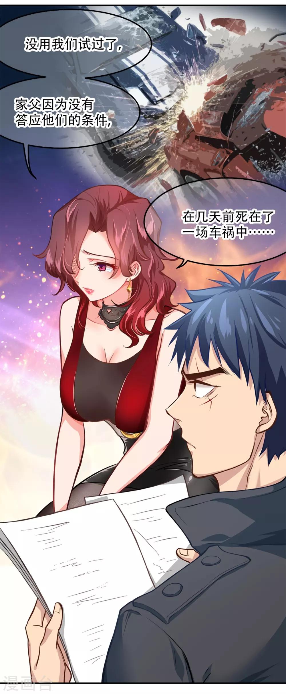 第4话9