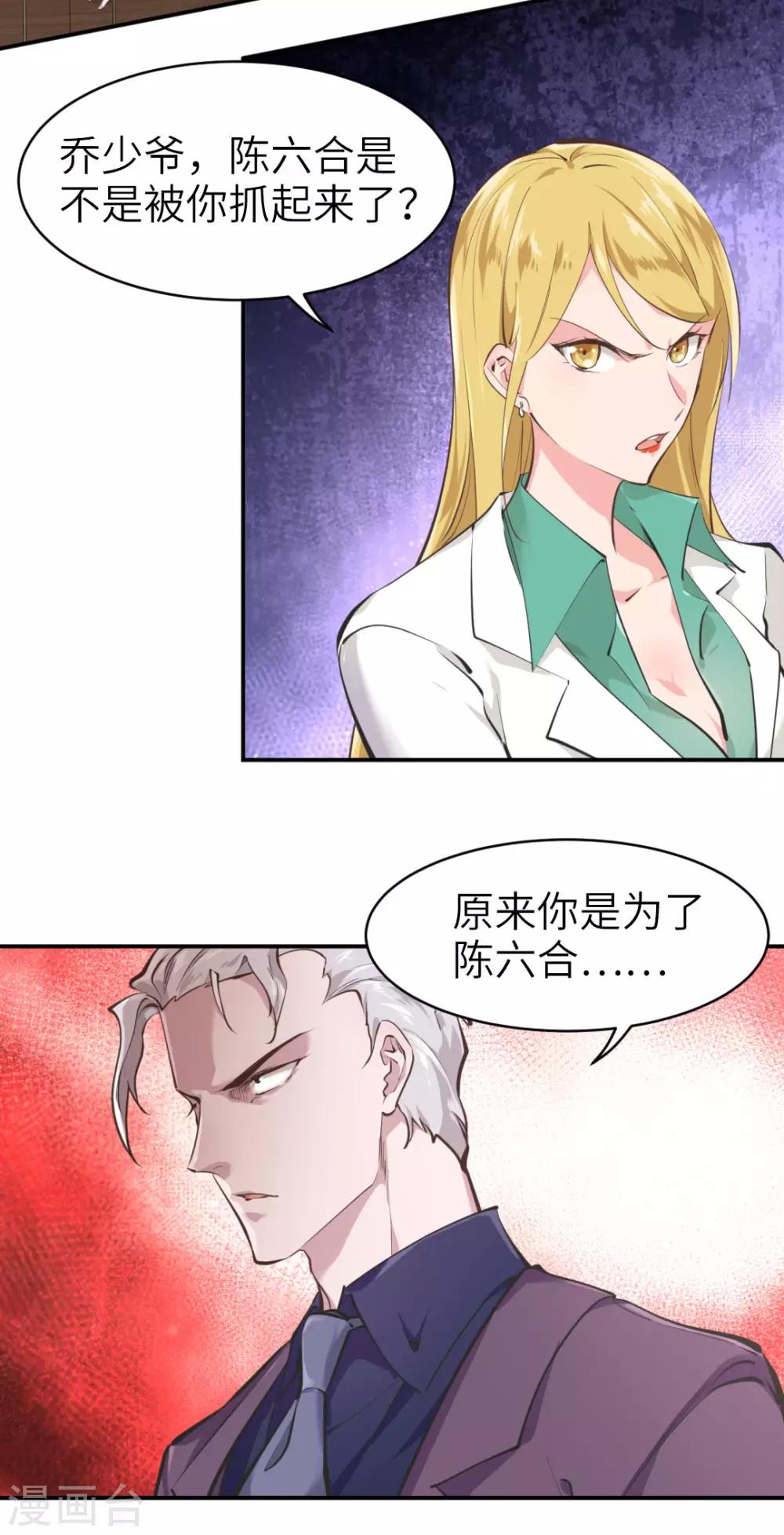 第39话10